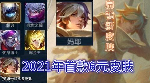 典藏皮肤爆料最新版,揭秘神秘新皮肤背后的故事