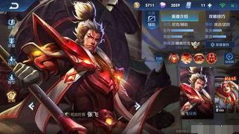 张飞新皮肤爆料最新消息,勇猛造型,热血沸腾! 第1张 张飞新皮肤爆料最新消息,勇猛造型,热血沸腾! 第1张