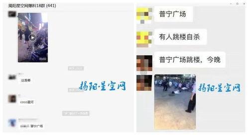 广东普宁爆料案件最新,案情揭秘，真相渐浮水面  第2张